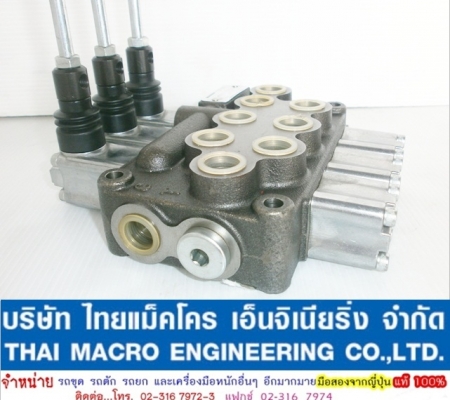 คอนโทรลไฮดรอลิก 3 แกน 4 หุน maxma