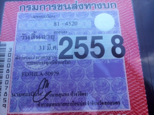 Hino FD 3H  ยาว 6 เมตร พร้อมใช้