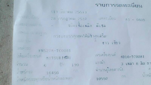 ขายหลง2เพลาดั้มแอร์เย็น