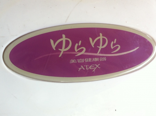 เครื่องโยกสวิงเท้า ซ้าย-ขวา มีรีโมทสายสั่งการทำงาน ช่วยลดการปวดเมื่อยขา เท้า ช่วยเพิ่มการไหลเวียนของเลือดช่วงขาดีขึ้น