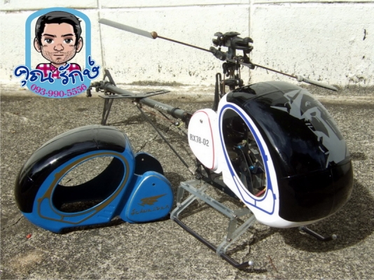 ขาย Canopy Schweizer ของT-rex450 ขาย Canopy Schweizer ของT-rex450