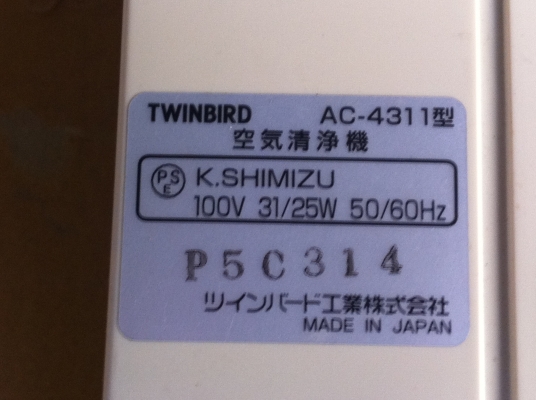 เครื่องฟอกอากาศTWINBIRD  จากญี่ปุ่น ใช้ไฟ 100 V. กินไฟแค่ 30 W.