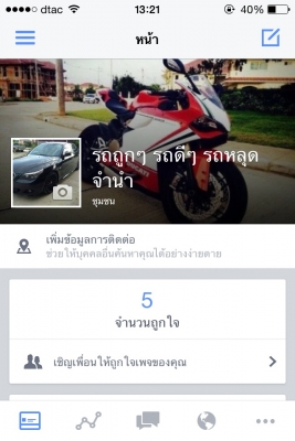 รถหลุดจำ CR-V ปี 2007 เครื่องเดิม ติดแก๊สแล้ว เกียร์ออโต้ ตัวท๊อป เอกสารการจำครบ ต่อพ.ร.บ ได้ ขับสบาย สวยๆดูรถได้ที่ อรัญ สระแก้ว รถหลุดจำ CR-V ปี 2007 เครื่องเดิม ติดแก๊สแล้ว เกียร์ออโต้ ตัวท๊อป เอกสารการจำครบ ต่อพ.ร.บ ได้ ขับสบาย สวยๆดูรถได้ที่ อรัญ สระแก้ว