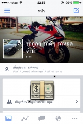 ติดตามเฟสบุค์ พิมไปที่ รถถูกๆ รถดีๆ รถหลุดจำนำ ติดตามเฟสบุค์ พิมไปที่ รถถูกๆ รถดีๆ รถหลุดจำนำ