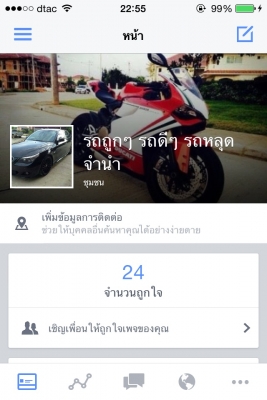 ติดตามเฟสบุค์ พิมไปที่ รถถูกๆ รถดีๆ รถหลุดจำนำ