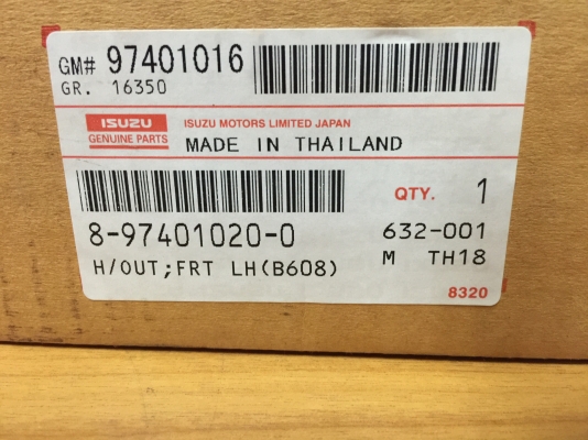 ขายมือเปิดประตูรถกระบะ ISUZU รุ่น D-MAX แท้ปี 2005 ขายมือเปิดประตูรถกระบะ ISUZU รุ่น D-MAX แท้ปี 2005