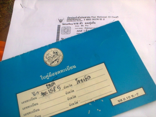 รถนิสสัน