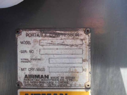PDSF530S SN 80-4050217 : ปั๊มลม airman 10บาร์ โทร.กุ้ง:0813062283