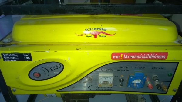 ขายเครื่องปั่นไฟ