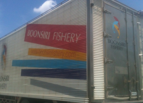 ตู้ทำความเย็น