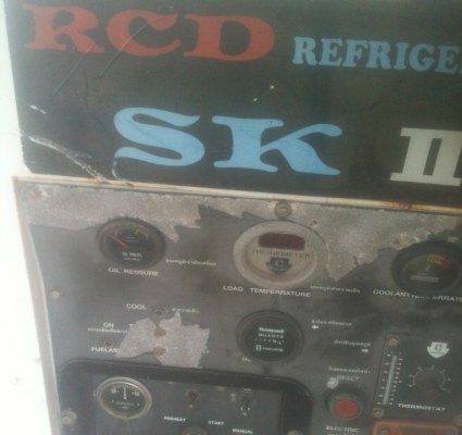 ตู้ทำความเย็น