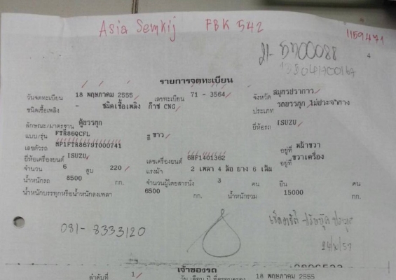 FTR 220 แรง ปี 55    CNG ติดตั้งจากโรงงาน     ราคา  1,350,000  บาท