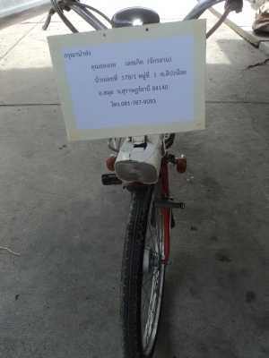 ขายจักรยาน HONDA POWER cycle โทร.081-005-8785