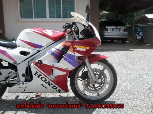 ขาย NSR150rr มีเล่มไม่โอนภาษีขาดปีเดียวเครื่องดีอาร์ซีวาล์วทำงานระบบไฟออกแตรดังเหมาะกับนักปั้นราคาเบาๆ ขาย 6900 บาท