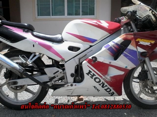 ขาย NSR150rr มีเล่มไม่โอนภาษีขาดปีเดียวเครื่องดีอาร์ซีวาล์วทำงานระบบไฟออกแตรดังเหมาะกับนักปั้นราคาเบาๆ ขาย 6900 บาท