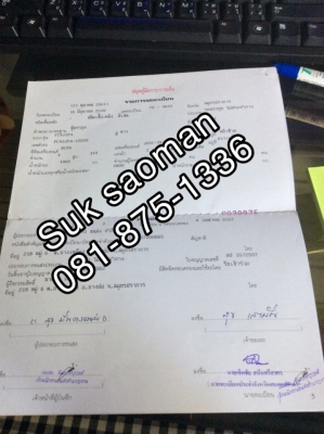 ขายรถ 5.70 เมตร