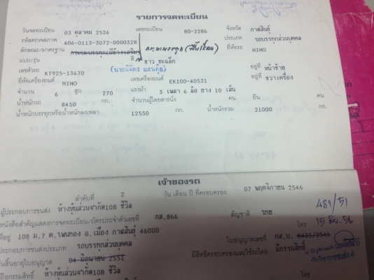 10ล้อพ่วงเพลาเดียวมาแล้วครับราคาถูกด้วย