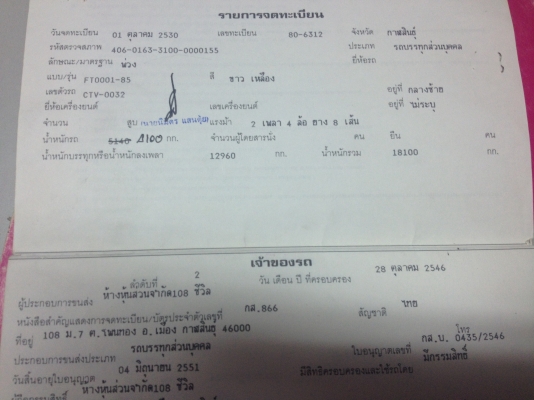 10ล้อพ่วงเพลาเดียวมาแล้วครับราคาถูกด้วย