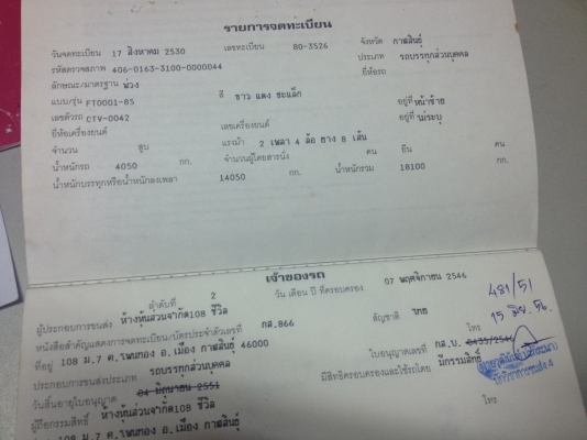 10ล้อเพลาเดียวพ่วงแม่ลูกร