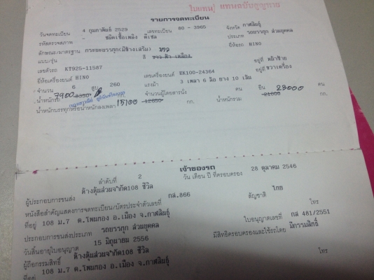 10ล้อเพลาเดียวพ่วงแม่ลูกร