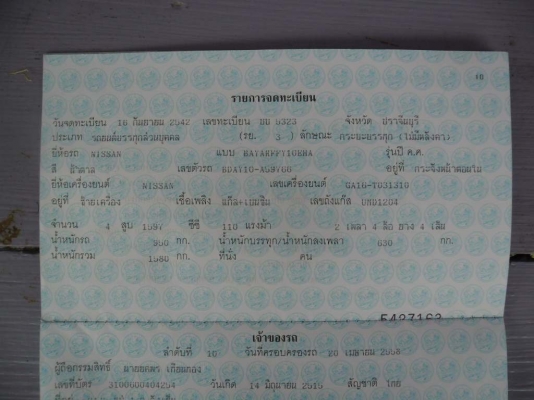 NV Queen cab 1.6 ใช้ได้ 2ระบบ