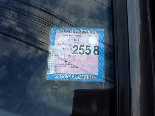 ขายด่วน ขายด่วน