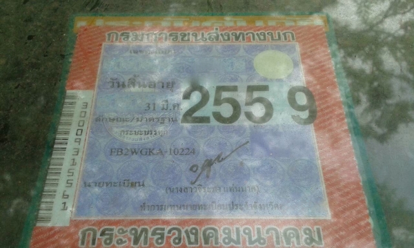 รถฮีโน่  6 ล้อ บรรทุกน้ำยาง  FB2W / 120 แรงม้า. ปี 37     สนใจติดต่อ  081 - 6079515