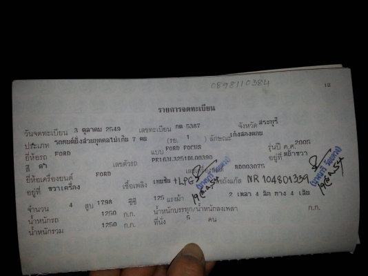 ขายรถเก๋ง Ford 4 ประตูสีดำ ขายรถเก๋ง Ford 4 ประตูสีดำ