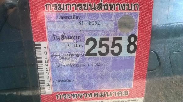 ขาย 6 ล้อ NQR 150 ออกห้างมือเดียวปี 52 ยาว 5.50 เมตร คัสซีสวยตลอดเส้น วิ่งน้อย แอร์เย็นเฉียบ ทะเบียนพร้อมโอนครับ