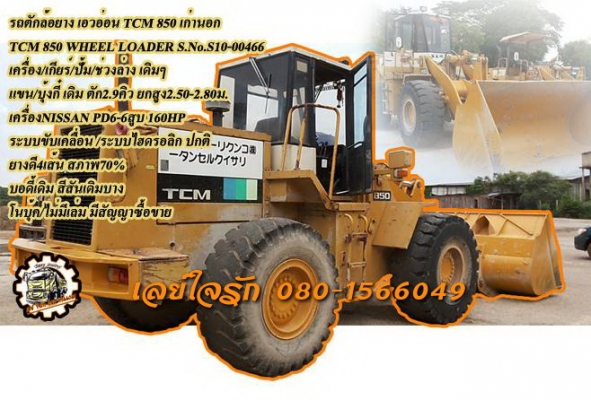 **ขายแล้วครับขอบคุณ ลูกค้า และ ขอบคุณ Truck2hand