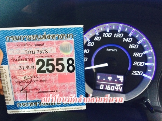 วิ่ง 16,xxxแท้ มือเดียว ประกันศูนย์อีก 3ปี City 1.5 V(ABS) ปี 2013 วิ่ง 16,xxxแท้ มือเดียว ประกันศูนย์อีก 3ปี City 1.5 V(ABS) ปี 2013