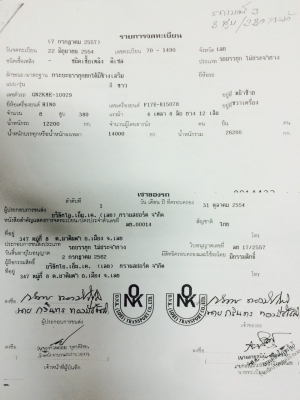 ขายด่วนรถ12ล้อโปรเฟียไมดั้มเครือง380ยาว7.20เมตรปี54รถสวย