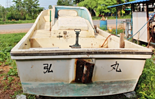 เรือตกปลา