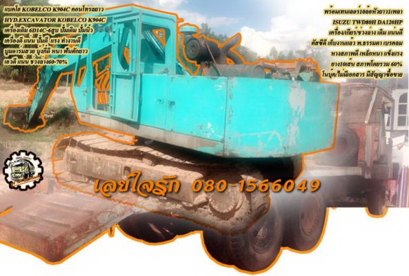 **ขายแล้วครับขอบคุณ Truck2hand