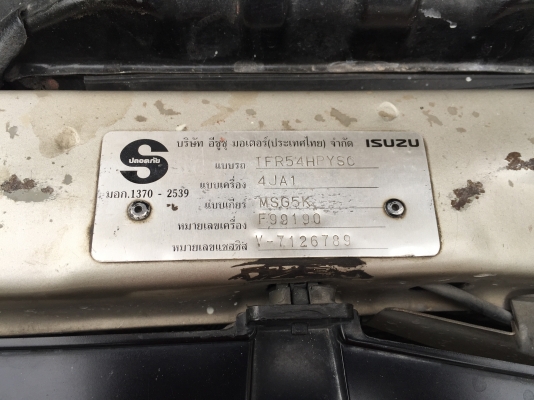 ขาย ISUZU 2500 SLX