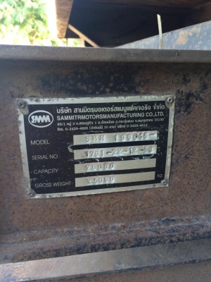 ลูกพ่วงสามมิตร ดั้ม 2เพลา