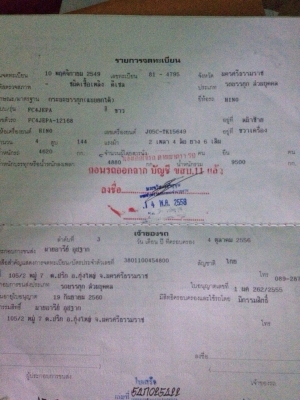 ขายหกล้อ HINO 150