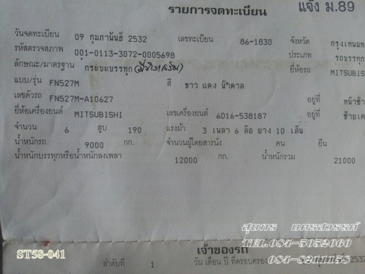 ขายด่วน รถบรรทุก 10 ล้อ MITSUBISHI FUSO 527 / 190 แรง 2 เพลา (หัวคัซซี) พร้อมใช้งาน ราคาสุดคุ้ม ขายด่วน รถบรรทุก 10 ล้อ MITSUBISHI FUSO 527 / 190 แรง 2 เพลา (หัวคัซซี) พร้อมใช้งาน ราคาสุดคุ้ม