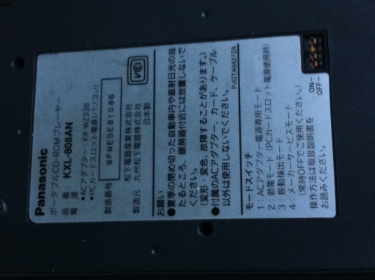 เครื่องเล่น CD-ROM แบบพกพา ยี่ห้อ PANASONIC  ของใหม่มีหม้อแปลงและแผ่นลงคอมครบ