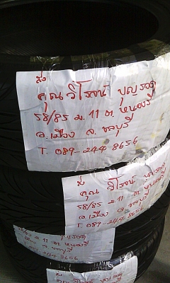 ยางแก้มเตี้ยขอบ17 SONAR215-45-R17(4เส้น2,600บ) ยางแก้มเตี้ยขอบ17 SONAR215-45-R17(4เส้น2,600บ)