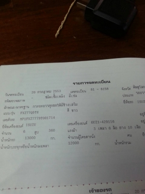 ฝากขายรถอีซุซุเด๊กก้า360ปี53กระบะดั้มสามมิตรเดียว