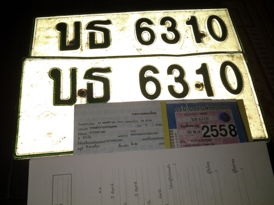 ทะเบียน MITSUBISHI SATADA พร้อมคัตซี เล่มสวย ทะเบียนไม่ขาด