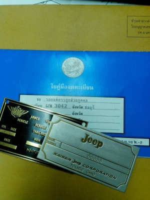 ขายทะเบียนจี๊บ