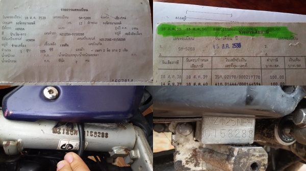 honda dash125 เดิมล้อแม็กซ์ทะเบียนโอนเครื่องดี
