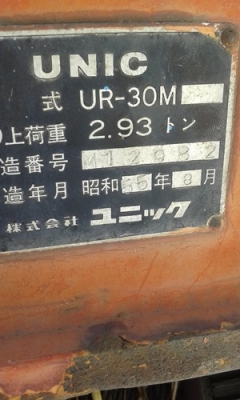 unic -3ตัน ใช้งานประจำ