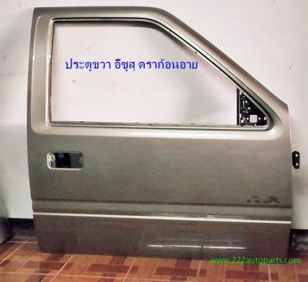 ประตู อีซูสุ ดราก้อนอาย ขวา ของแท้