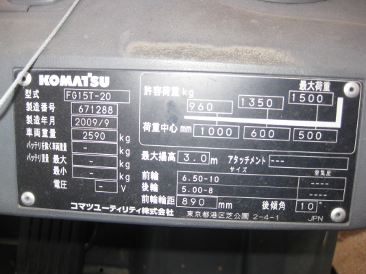 รถโฟล์คลิฟต์ โคมัตสุ 1.5ตัน  เครื่องเบนซิล ติดแก๊ส