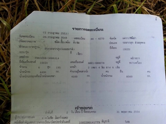 ขายดั้มISUZU ร็อกกี้195แรง พ.เพาเวอร์ เบรกทิฟฟี่ ภายในสวย แอร์เย็น เครื่องดี แคชซีสวย ยาง825ขอบ16 เฟืองท้ายใหญ่ สภาพสวยพร้อมใช้งาน เอกสารพร้อมโอน สนใจโทร 090-8588220คุณนะ 093-3258446คุณบิว ID:narong498 หรือเข้าดูสินค้าอื่นๆได้ที่ www.truck.in.th/498 หรือเ ขายดั้มISUZU ร็อกกี้195แรง พ.เพาเวอร์ เบรกทิฟฟี่ ภายในสวย แอร์เย็น เครื่องดี แคชซีสวย ยาง825ขอบ16 เฟืองท้ายใหญ่ สภาพสวยพร้อมใช้งาน เอกสารพร้อมโอน สนใจโทร 090-8588220คุณนะ 093-3258446คุณบิว ID:narong498 หรือเข้าดูสินค้าอื่นๆได้ที่ www.truck.in.th/498 หรือเ