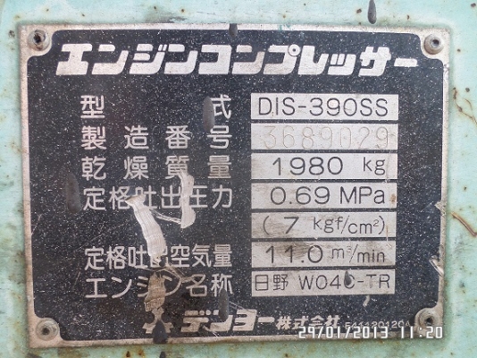 ขายเครื่องอัดลม  390 CFM.