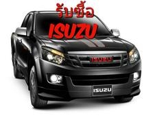 อยากขายรถยนต์มือสอง ได้ราคามากกว่า ที่เขารับซื้อ โทรมาครับ